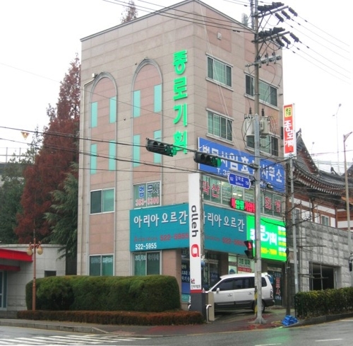 종로기획