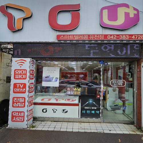 스마트 텔레콤