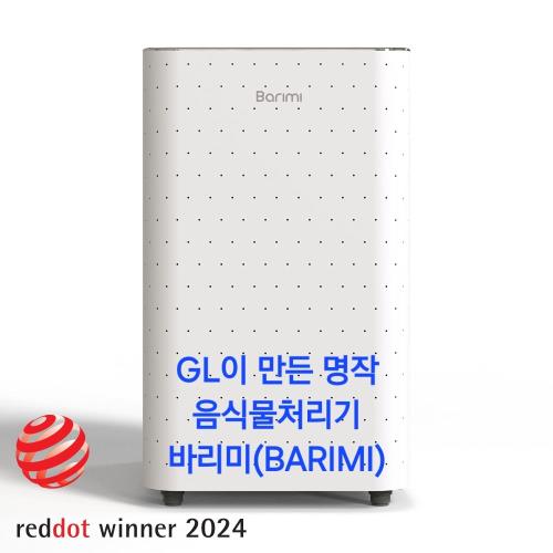 GL음식물처리기