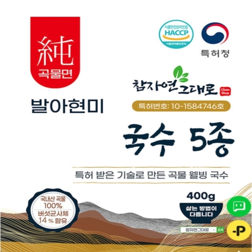 참자연그대로